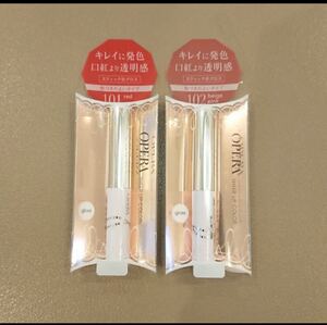 新品未使用 オペラR シアーリップカラーN 【101 レッド】 【102 ベージュピンク】箱無し 2本セット