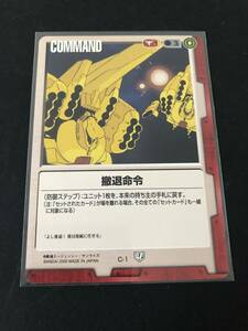 * Gundam War C-1 [.. жизнь .] повторный запись карта первая версия no. 5. долгосрочный. .