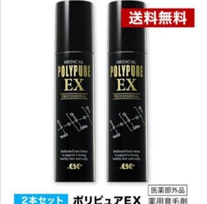 ポリピュアEX シーエスシー