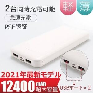 モバイルバッテリー 大容量 軽量 薄型