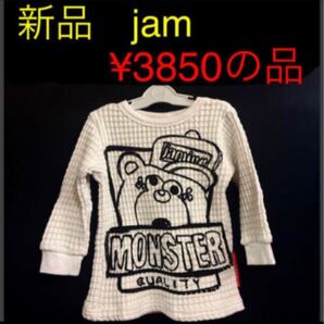 新品【定価¥3850】JAM ボーッとストリートビックワッフルトレーナー 100cm ホワイト