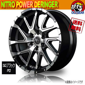 ホイール新品 1本のみ 保証書付 マルカ NITRO POWER DERINGER SGブラックPO/FPD 17インチ 6H139.7 8J+20 106.1 業販4本購入で送料無料