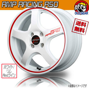 Новое колесо Новый набор из 4 гарантии Maker Marca RMP Racing R50 White/Rim Red Line 15 дюйм 4H100 5J+45 67 Бесплатная доставка на продажи бизнеса