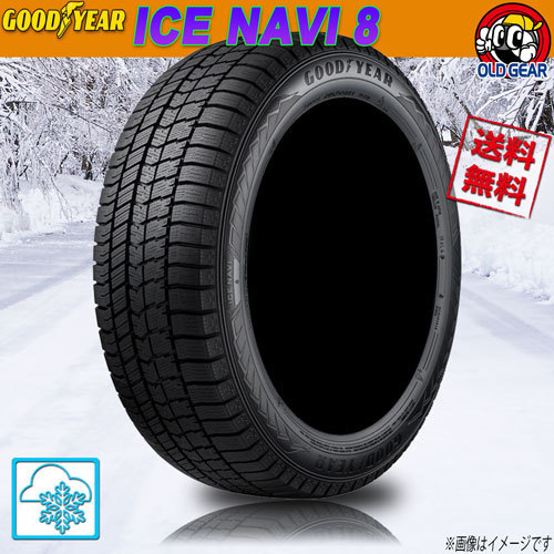 グッドイヤー ICE NAVI 8 195/65R15 91Q オークション比較 - 価格.com