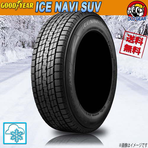グッドイヤー ICE NAVI SUV 225/65R17 102Q オークション比較 - 価格.com