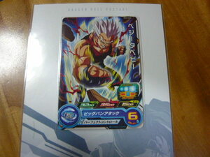 4-8 スーパードラゴンボールヒーローズ★★ カードグミ１４★☆★ＰＣＳ１４－０６★☆★ベジータベイビー☆★☆新品未使用