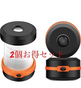 ランタン ledランタン キャンプランタン キャンプ用品 折りたたみ式ポータブルライフ照明 防災 2個セット