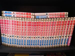恋愛カタログ 1〜34巻 全巻セット マーガレットC/永田正実 (著者)