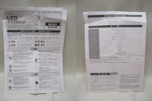 Y21091502 オーム電機 LEDスタンド 学習スタンド ホワイト 未使用 箱入 内部未開封 取説あり_画像8