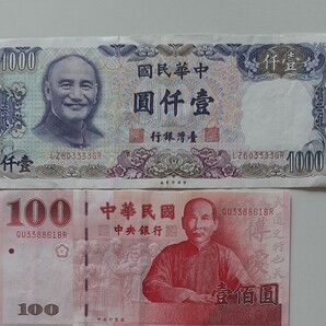 中華民国 台湾紙幣