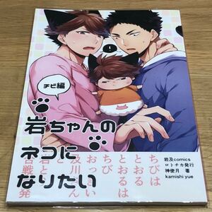 ハイキュー 同人誌