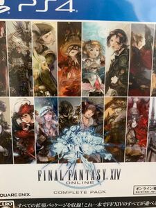 PS4ファイナルファンタジー コンプリートパック 新生エオルゼア漆黒のヴィランズ