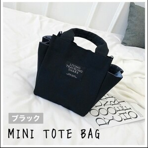 ☆大人気☆シンプルトートバッグ☆コンパクト 大容量
