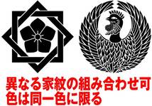 kmn013 丸に五本骨扇 カッティングステッカー＠140mm×２枚セット_画像7