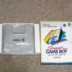 スーパーゲームボーイ スーパーファミコン