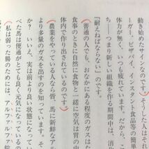 【送料無料】汚れた腸が病気をつくる　バーナード・ジェンセン_画像5