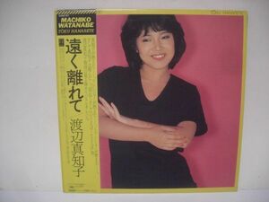 ■ Machiko Watanabe / LP Record с OBI