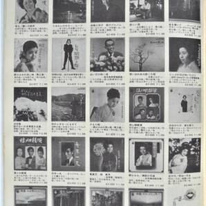 ☆1973年・コロムビア レコード ガイド★Columbia Records GUIDE★の画像9