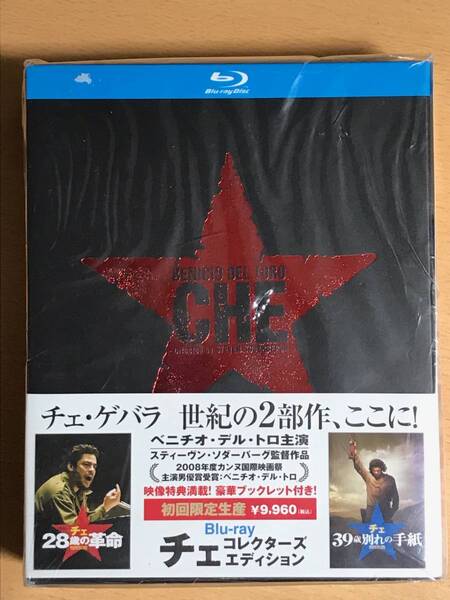 ■Blu-ray2枚組 チェ コレクターズエディション 初回限定生産 送料込み ベニチオ・デル・トロ ソダーバーグ ゲバラ BP-493
