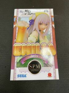 Re:ゼロから始める異世界生活 スーパープレミアムフィギュア エミリア OktoberfestVer. SPM リゼロ 新品　希少