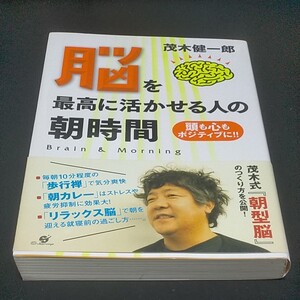 脳を最高に活かせる人の朝時間