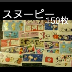 スヌーピー マステフレークシール