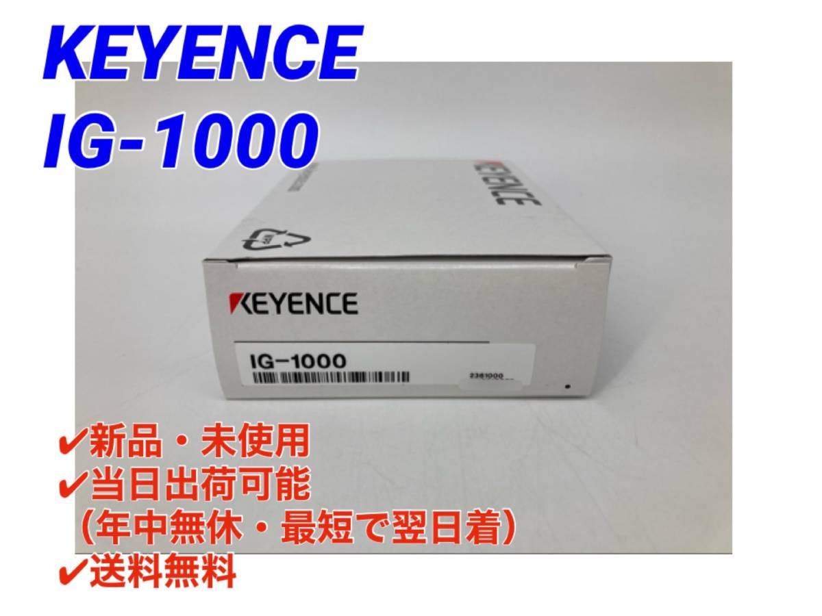 keyence IGの値段と価格推移は?|50件の売買情報を集計したkeyence IG