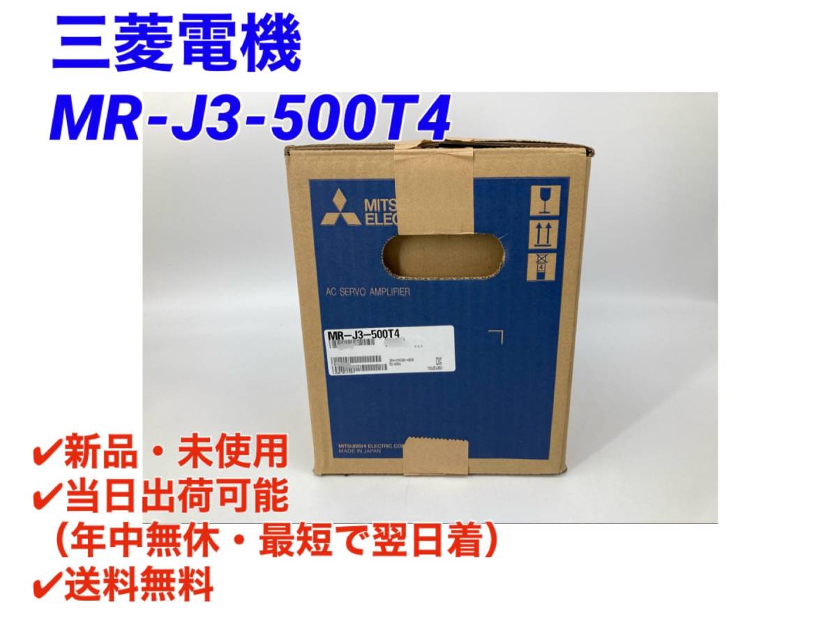 2025年最新】Yahoo!オークション -mr-j3-500の中古品・新品・未 2025年最新】Yahoo!オークション -mr-j3-500の中古品・新品・未