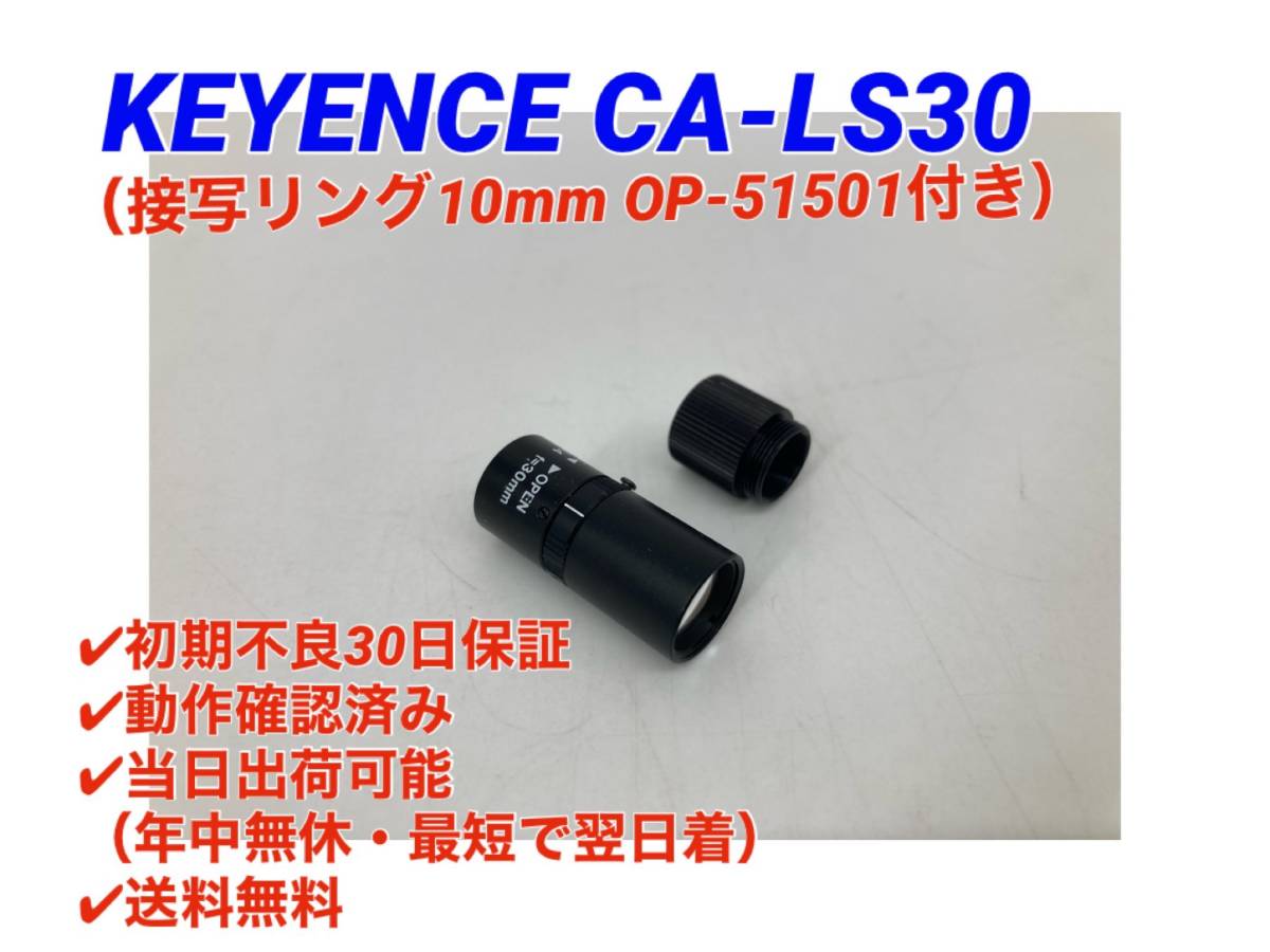 2025年最新】Yahoo!オークション -keyence lsの中古品・新品・未 2025年最新】Yahoo!オークション -keyence lsの中古品・新品・未
