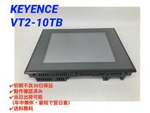 ○初期不良30日保証○即日発送可○送料無料【 キーエンス KEYENCE T2-10TB 】○動作確認検査済み 10型 VGA TFTカラー タッチパネル 2_画像1