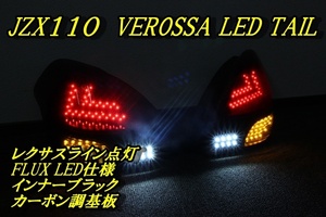  Verossa LED Lexus line LED tail inner black 