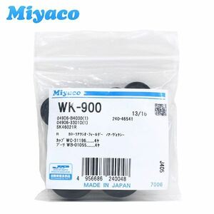 WK-900 サクシード NCP160V NCP165V NHP160V リア カップキット ミヤコ Miyaco トヨタ リア カップキット