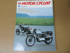 別冊モーターサイクリスト 1983年9月 No.59 特集トライアンフ/RZ250R/CBX250RS/MVX250/Z250LTD/GS250FW /図