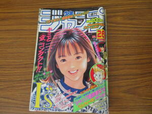 週刊少年ジャンプ　1997年26号　巻頭カラーぬ～べ～/I’sアイズ表紙/遊戯王/るろうに剣心/ジョジョの奇妙な冒険/仏ゾーン/ラッキーマン/A11