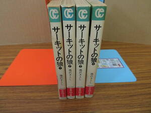 ヤフオク サーキットの狼 全巻の中古品 新品 未使用品一覧 ヤフオク サーキットの狼 全巻の中古品 新品 未使用品一覧