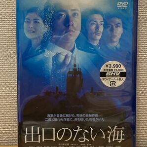 出口のない海／佐々部清 （監督） 市川海老蔵 ［十一代目］ 伊勢谷友介上野樹里横山秀夫 （原作）