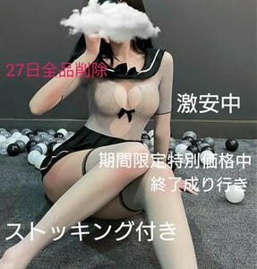 コスプレ セクシー セーラー服風 ミニスカ 悩殺 ワンピース シースルー メッシュ 【期間限定 見直し価格設定中】
