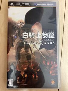 白騎士物語 PSP