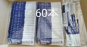 AGF ブレンディ スティック カフェオレ カロリーハーフ 60本 【 スティックコーヒー 】
