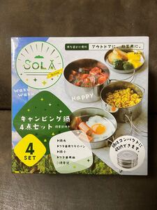 クッカー 5点セット 収納袋付き ステンレス 調理道具 鍋 フライパン 皿 コンパクト収納 アウトドア 【2セットで2700円】