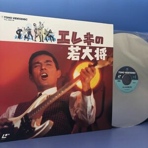 Yuzo Kayama Electric Young General General Yuriko Hoshi LD LASER Record 5 или более бесплатной доставки S Бесплатная доставка S