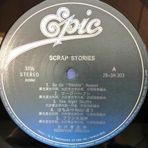 大沢誉志幸 Scrap Stories LP 見開きジャケット レコード 5点以上落札で送料無料S_画像4