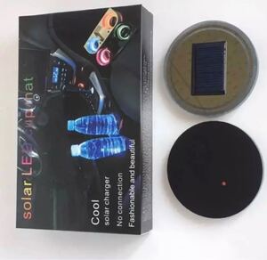 車載LED ソーラー式 ドリンクホルダー ブルー 青 2個セット コンソール ソーラーパネル搭載