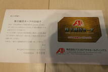 【最新】 クスリのアオキ 株主優待 カード 5％割引 女性名義 2022年9月末期限 送料63円_画像1