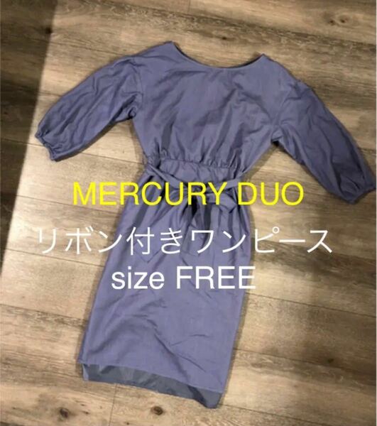 MERCURY DUO バックリボン ワンピース /サイズFREE/BLUE