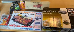 バーベキューコンロ