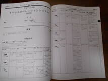 B7254 / CZ4A ランサーエボリューション10 LANCER Evolution Ⅹ 新型車解説書 '09-10 _画像3