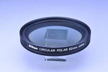 【送料無料】ニコン Nikon 62mm CIRCULAR POLAR 円偏光 円偏光フィルター_画像1