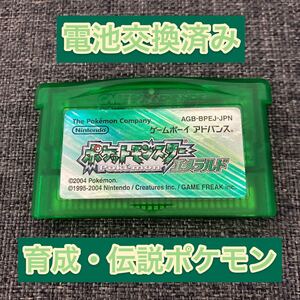 【電池交換済み】ポケットモンスターエメラルド GBA ポケモン ソールドシールド