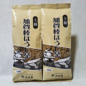 加賀棒茶 上級 加賀棒ほうじ茶 130g 2袋 金沢土産 お茶